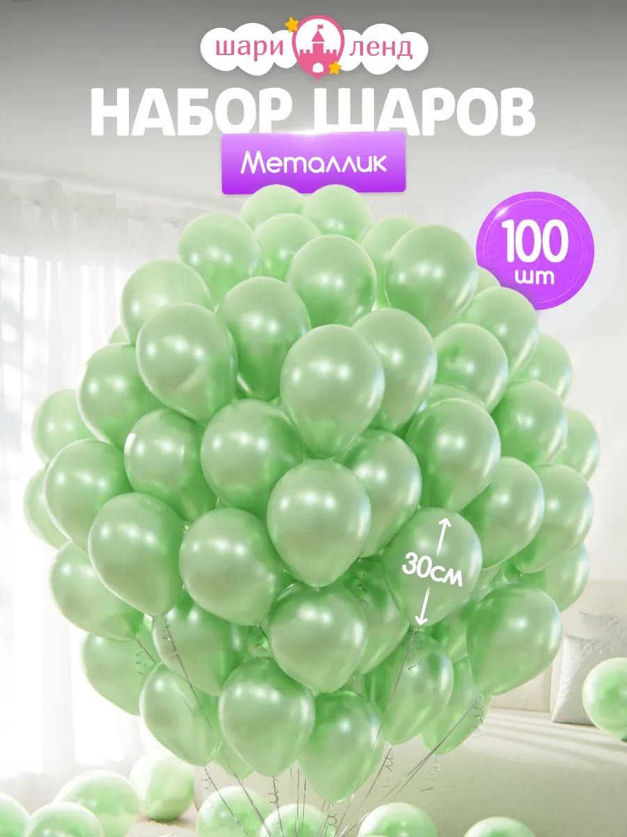 Воздушные шары набор для праздника 100 шт однотонные - фото 1