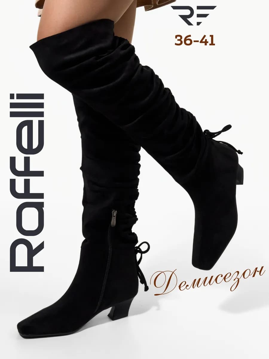 Ботфорты на каблуке весенние