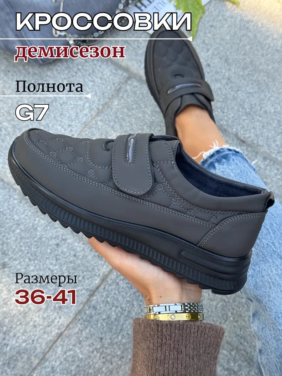 кроссовки женские демисезонные