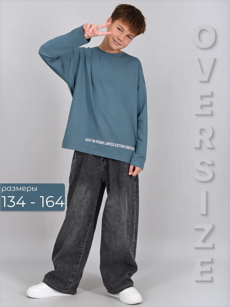 лонгслив для мальчика подростка в школу
