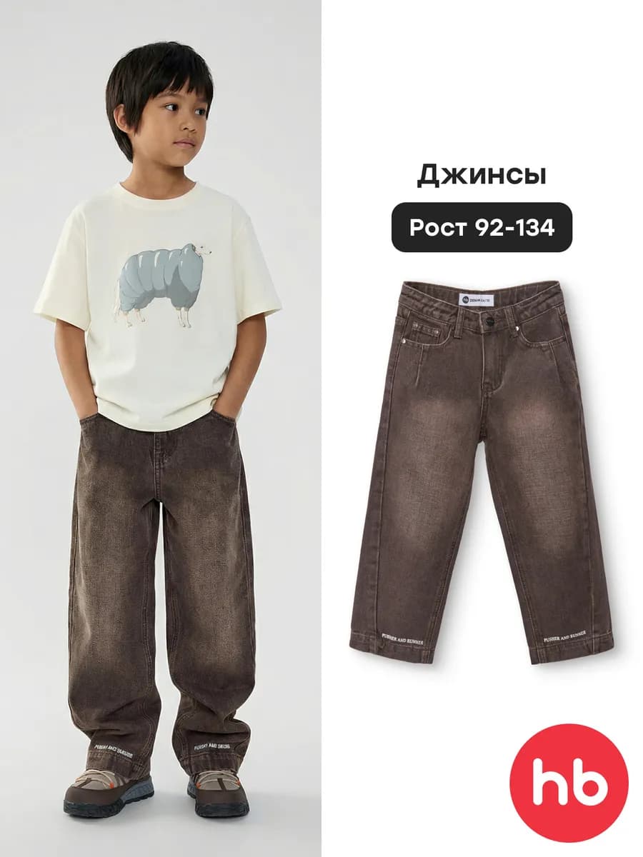 Джинсы детские прямые унисекс