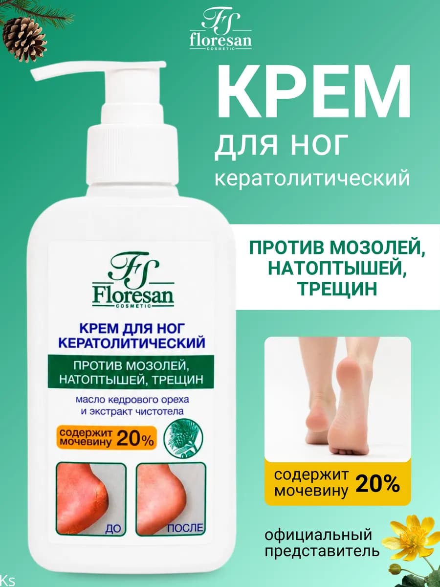 Крем для ног кератолитический против трещин Organic FOOT CAR…