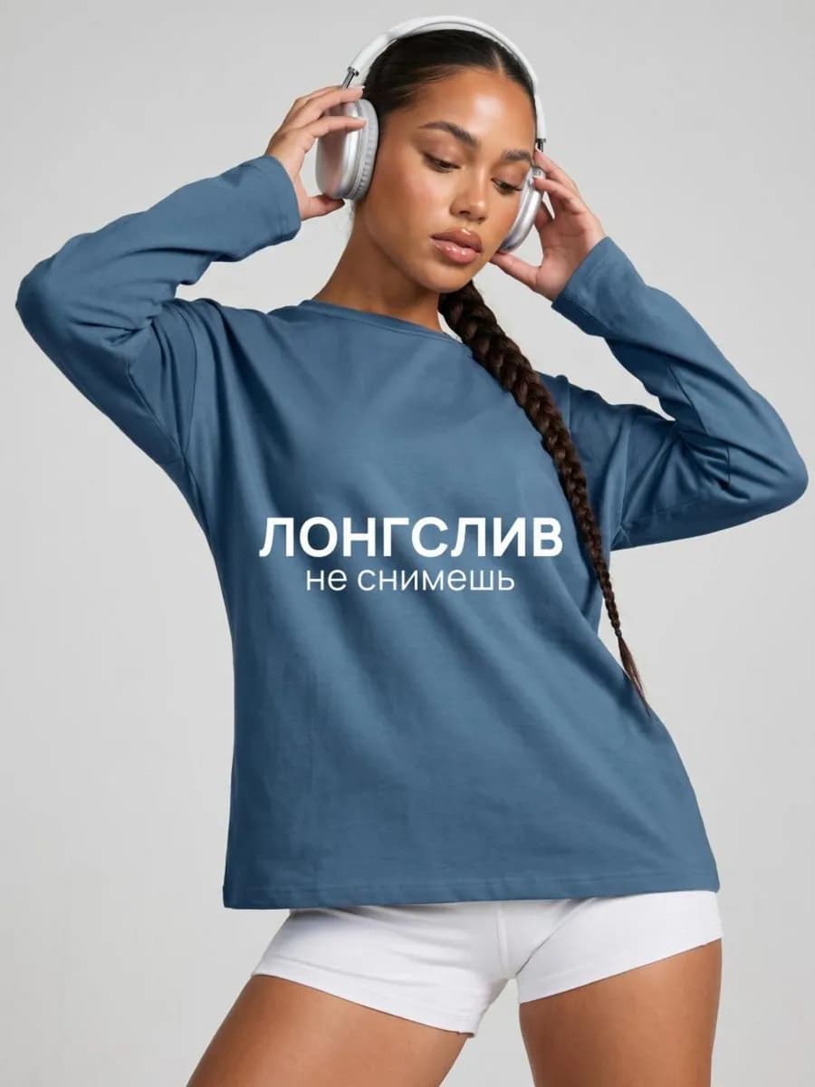 Лонгслив оверсайз синий