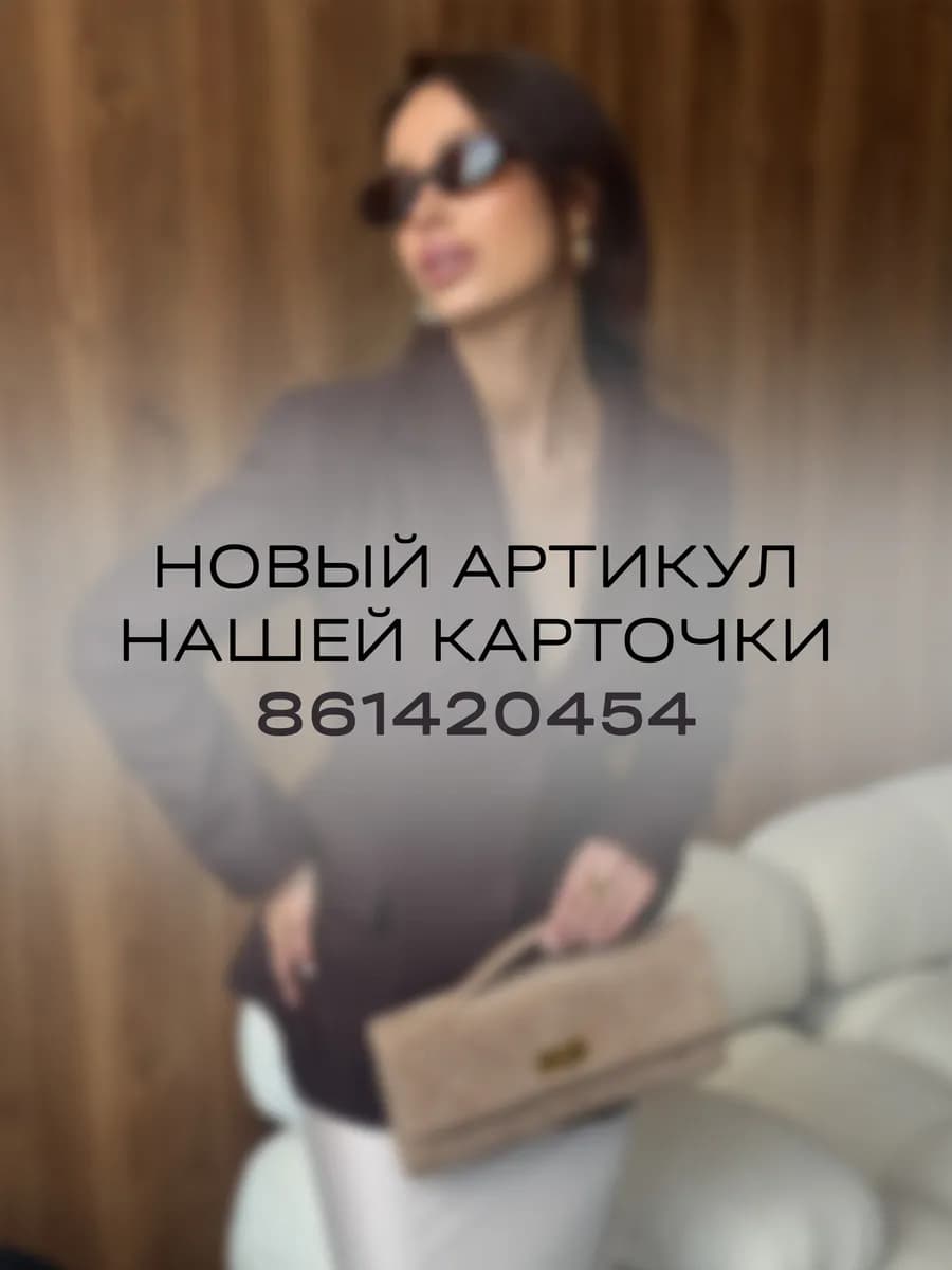 Приталенный пиджак удлиненный с баской