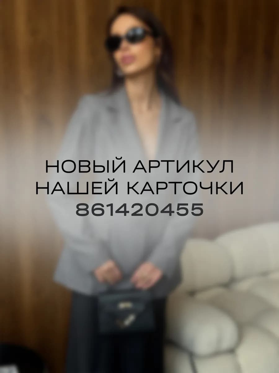 Приталенный пиджак удлиненный с баской