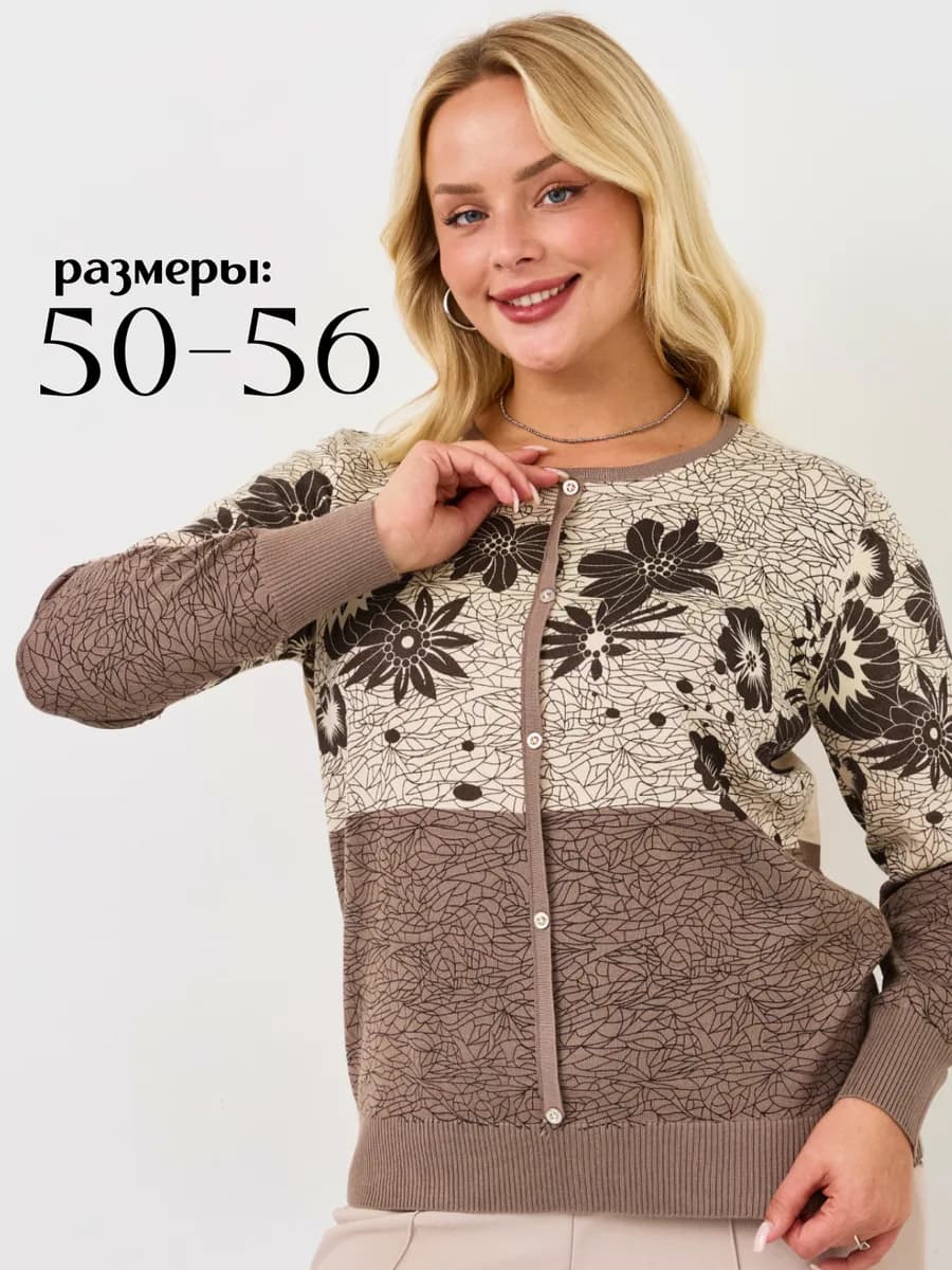Кофта женская нарядная теплая больших размеров с принтом