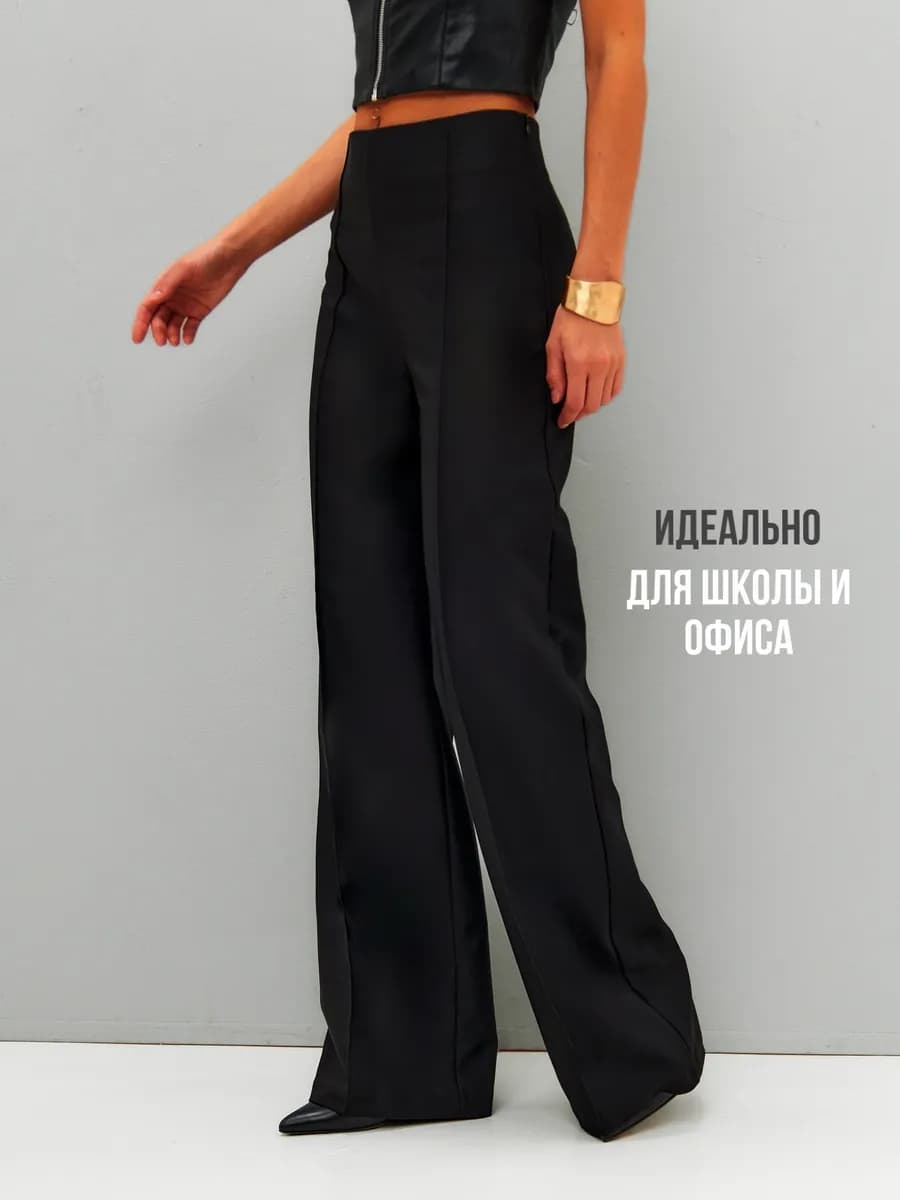 Брюки палаццо классические широкие школьные офисные клеш