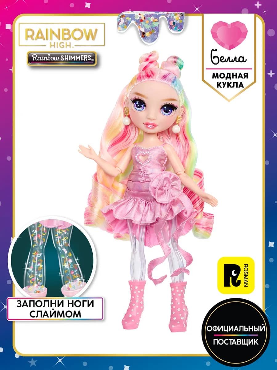 Рейнбоу Хай Кукла Шиммерс Белла розовая с аксессуарами