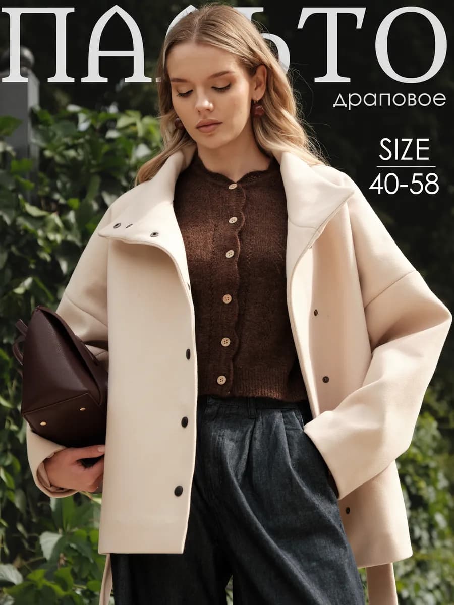 Пальто короткое весеннее полупальто