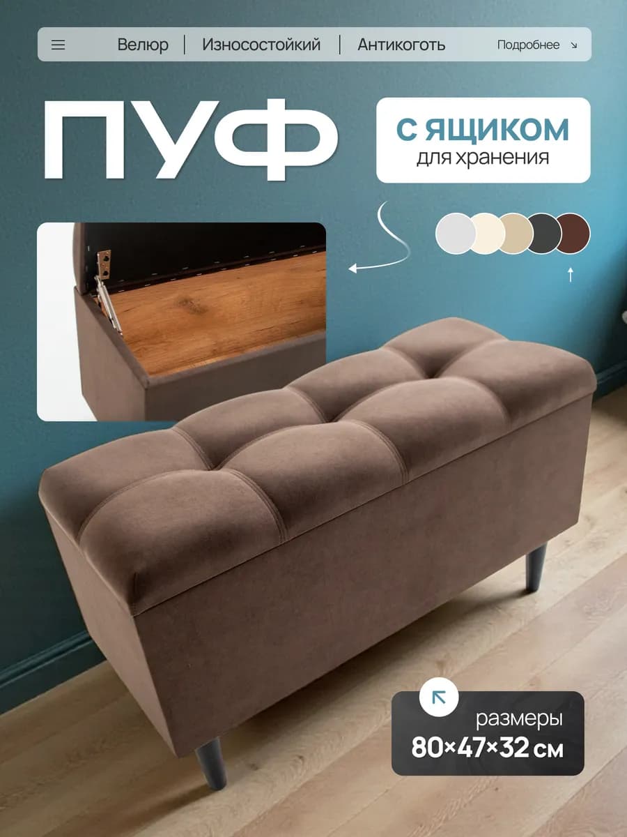 Пуфик для прихожей с ящиком мягкий