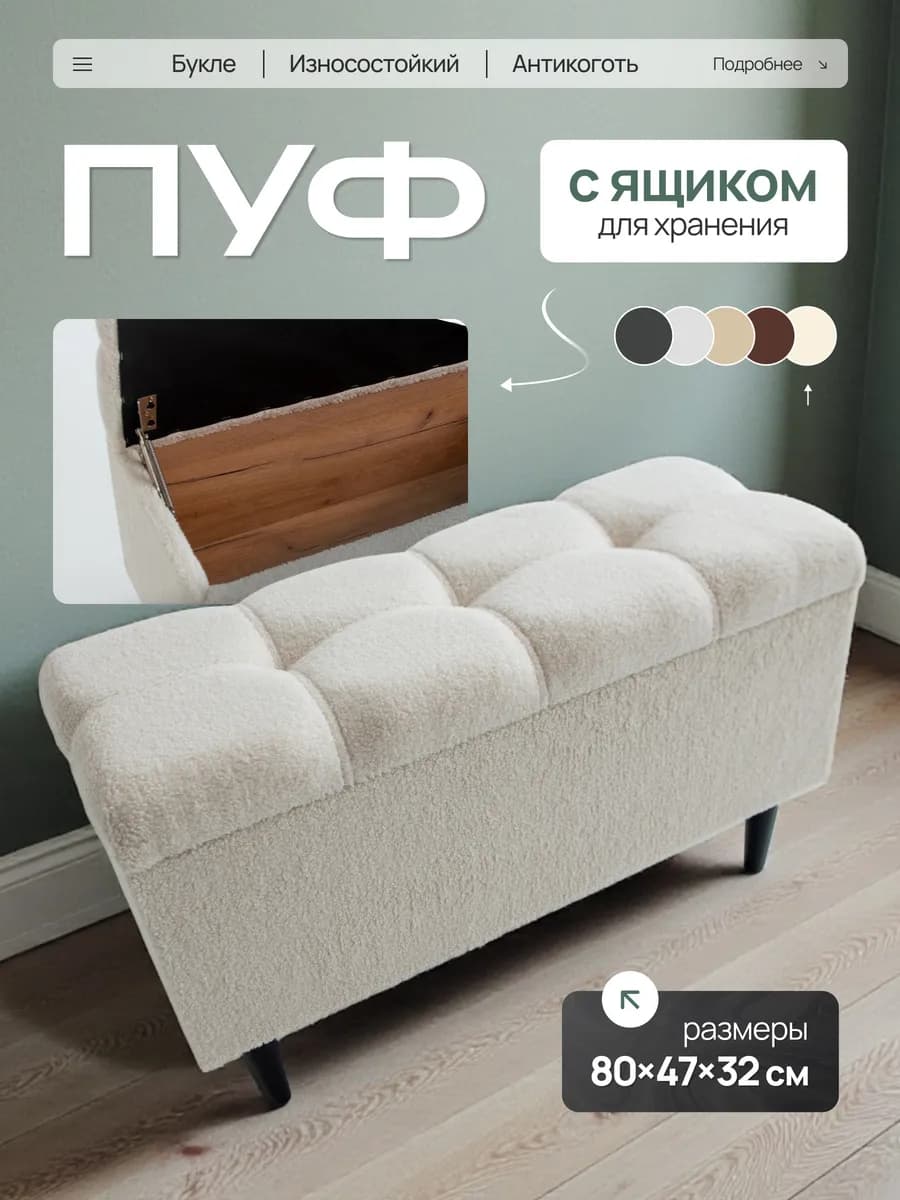 Пуфик для прихожей с ящиком мягкий