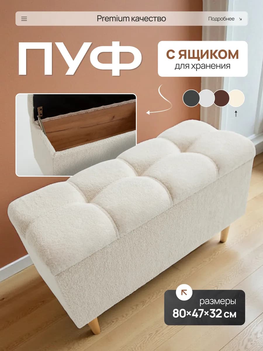 Пуфик для прихожей мягкий - фото 1