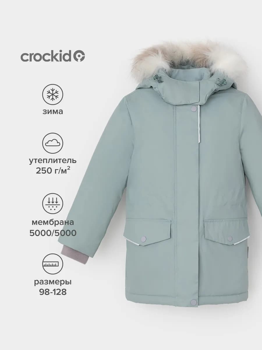 Мембранная куртка на зиму