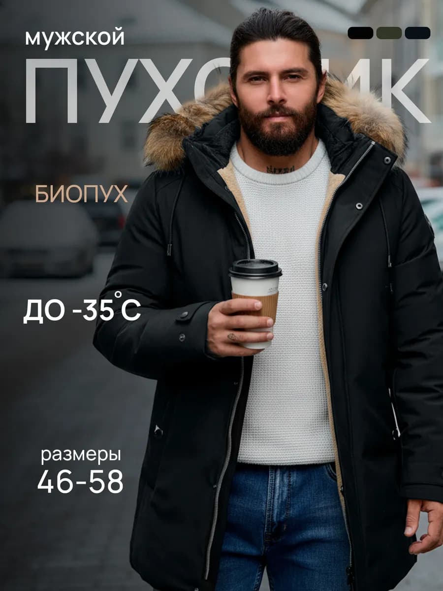 Пуховик зимний с капюшоном