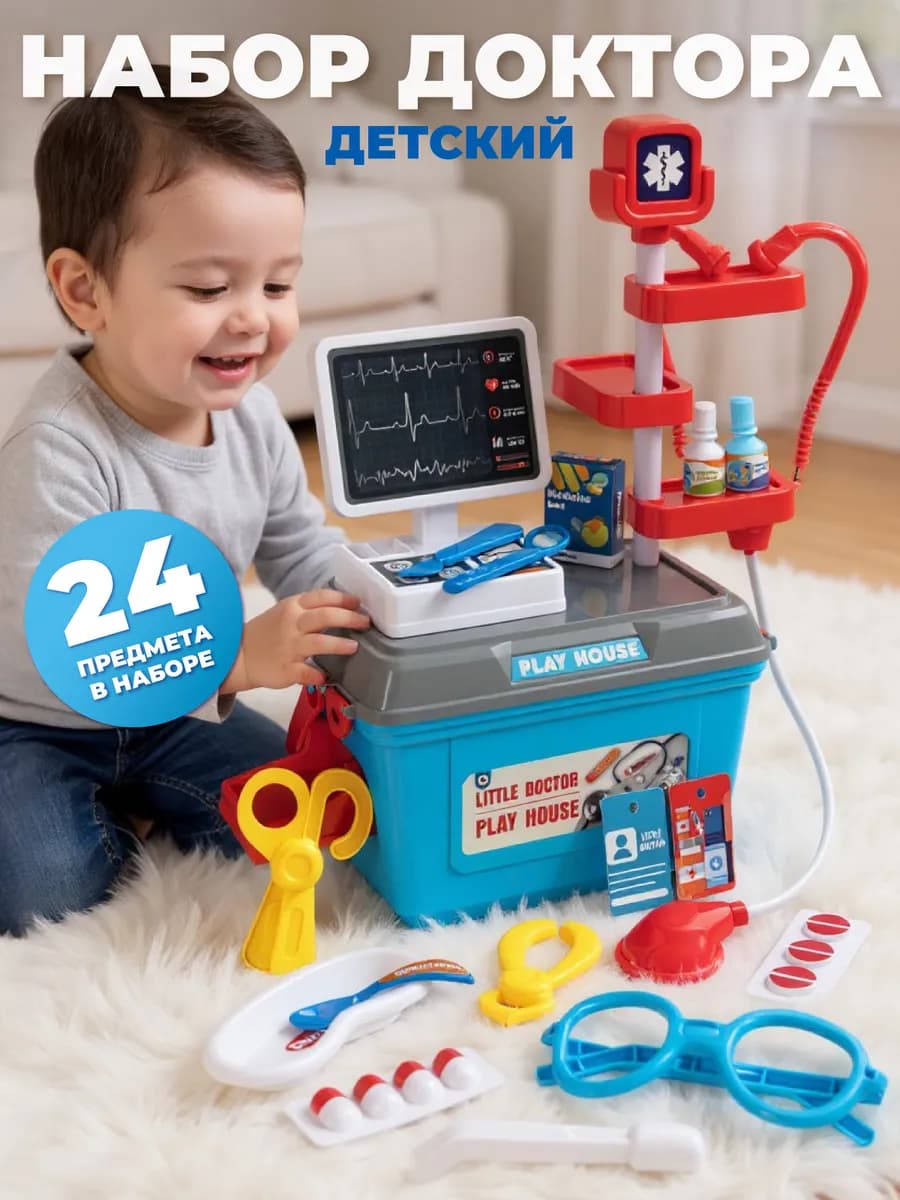 Игровой набор Врач в чемоданчике - фото 1