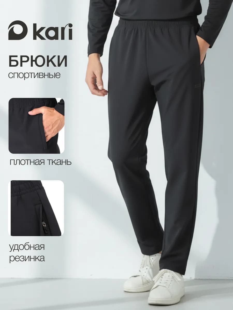 Спортивные штаны мужские черные теплые с начесом