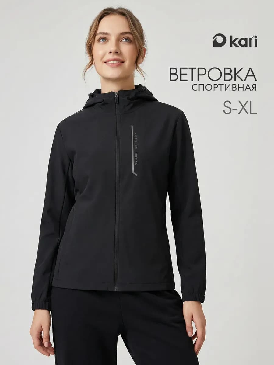 Спортивная ветровка с капюшоном