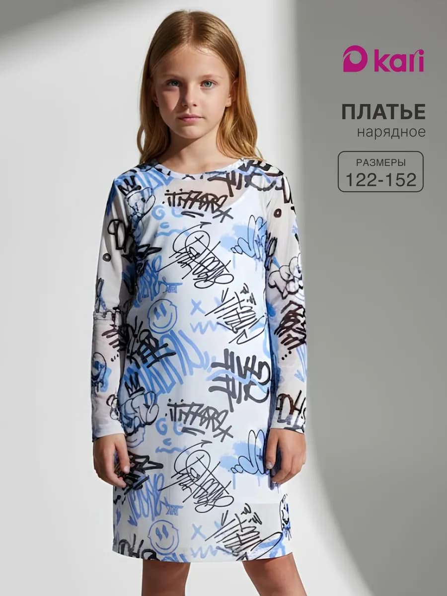 Платье для девочки нарядное в сетку с длинным рукавом