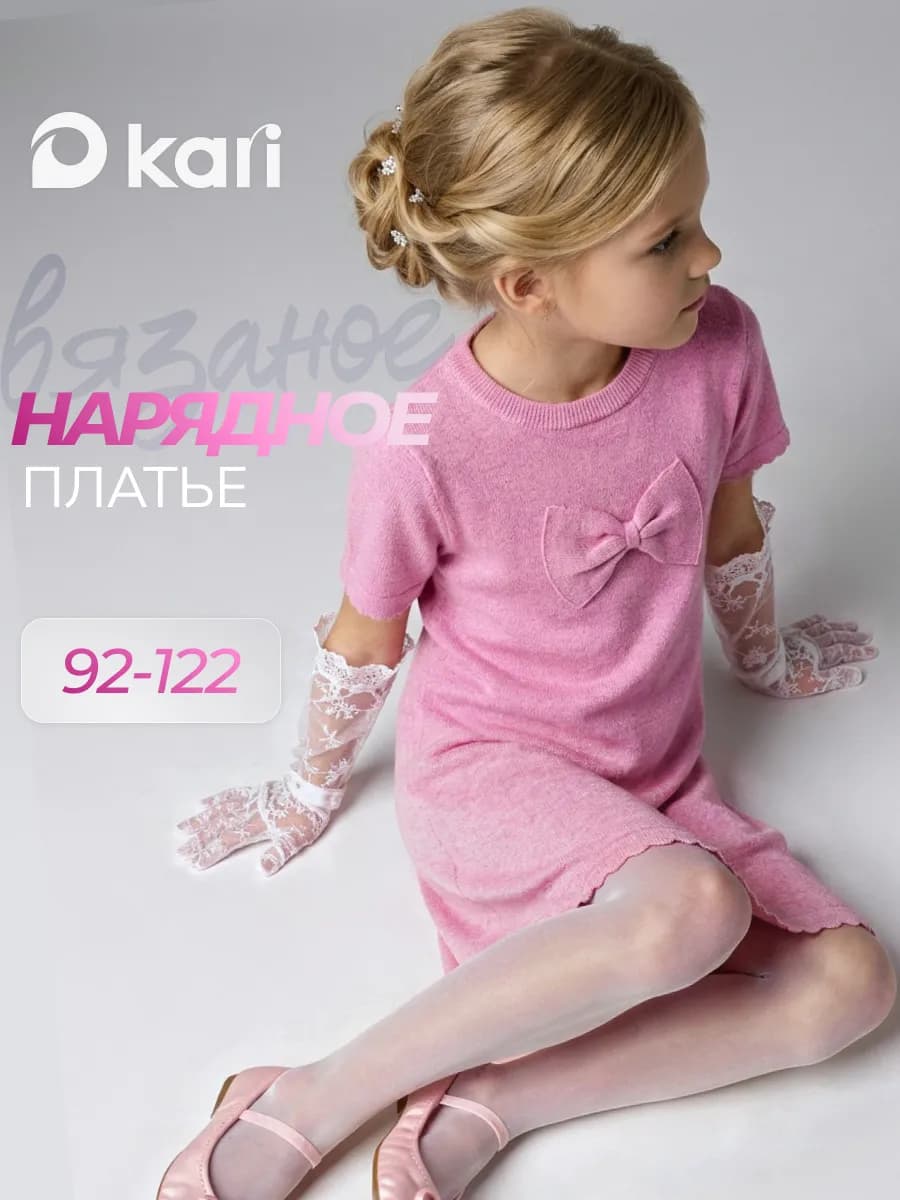 Платье для девочки нарядное с коротким рукавом