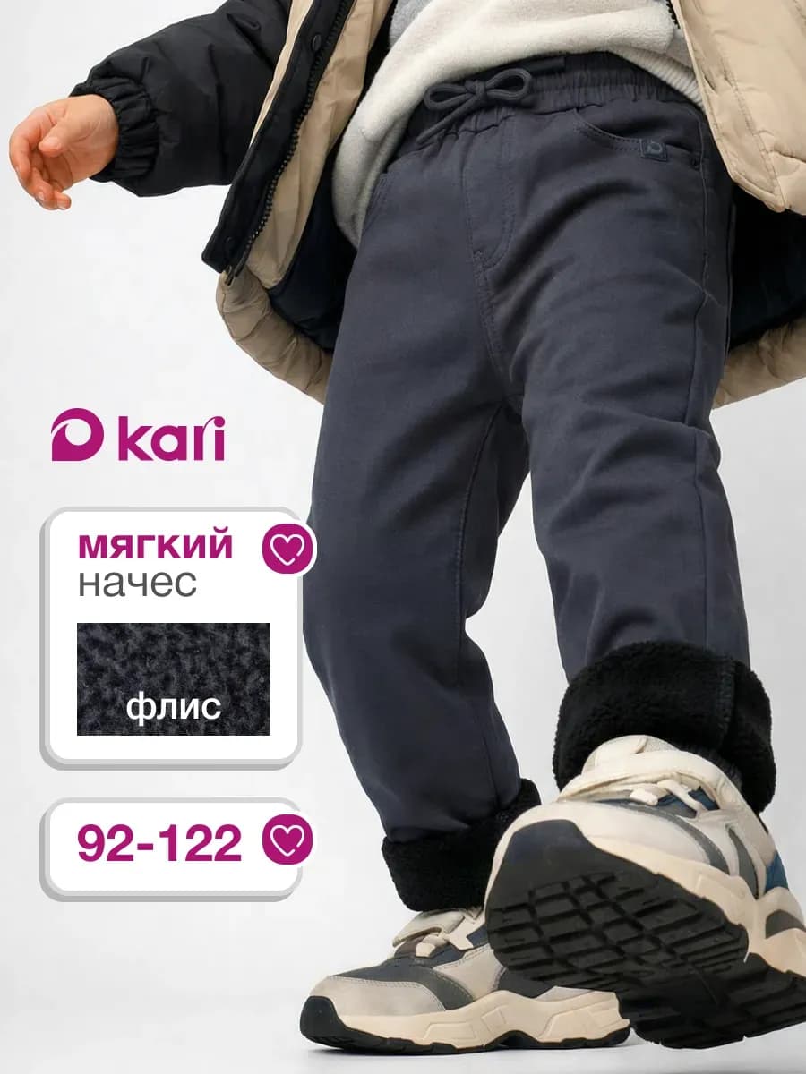 Джинсы для мальчика на резинке черные утепленные