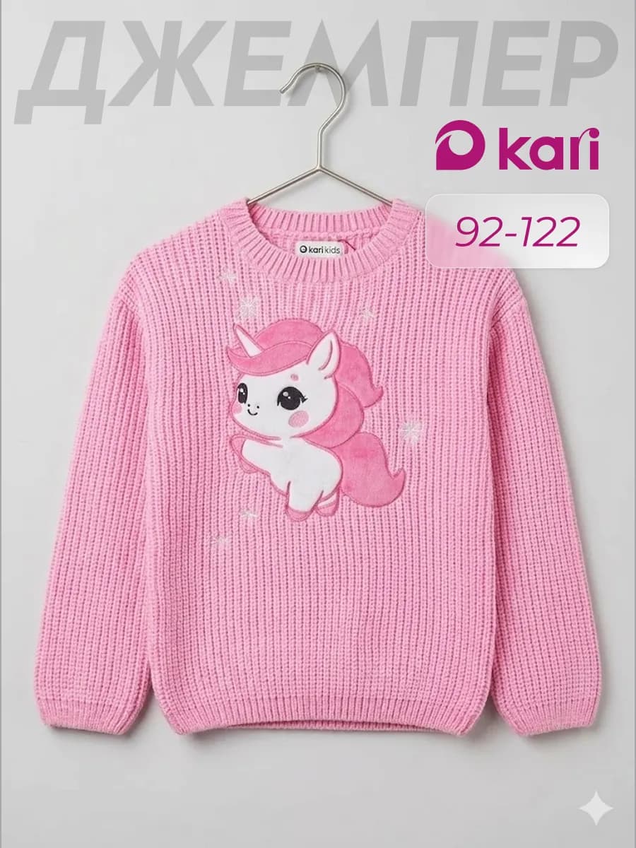 Джемпер для девочки вязаный розовый из синели