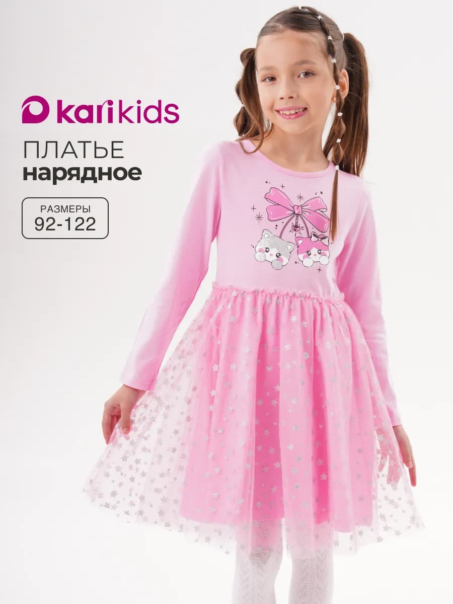 Платье для девочки нарядное розовое с длинным рукавом