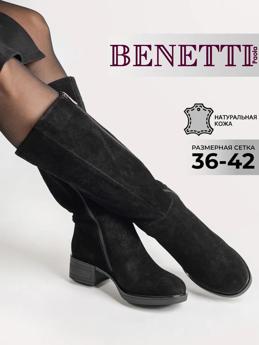 Зимние сапоги натуральная кожа на каблуке