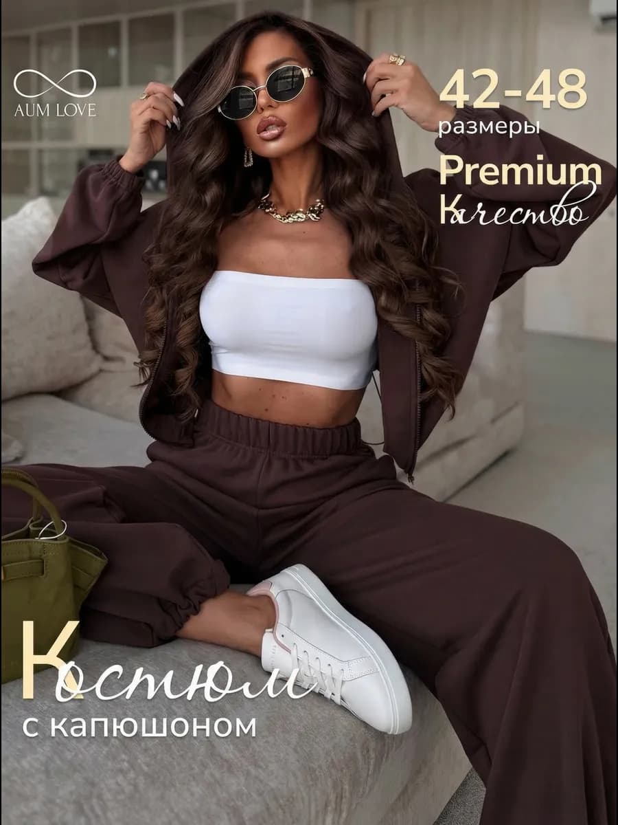 Спортивный костюм на молнии с капюшоном весна PEACH-эффект