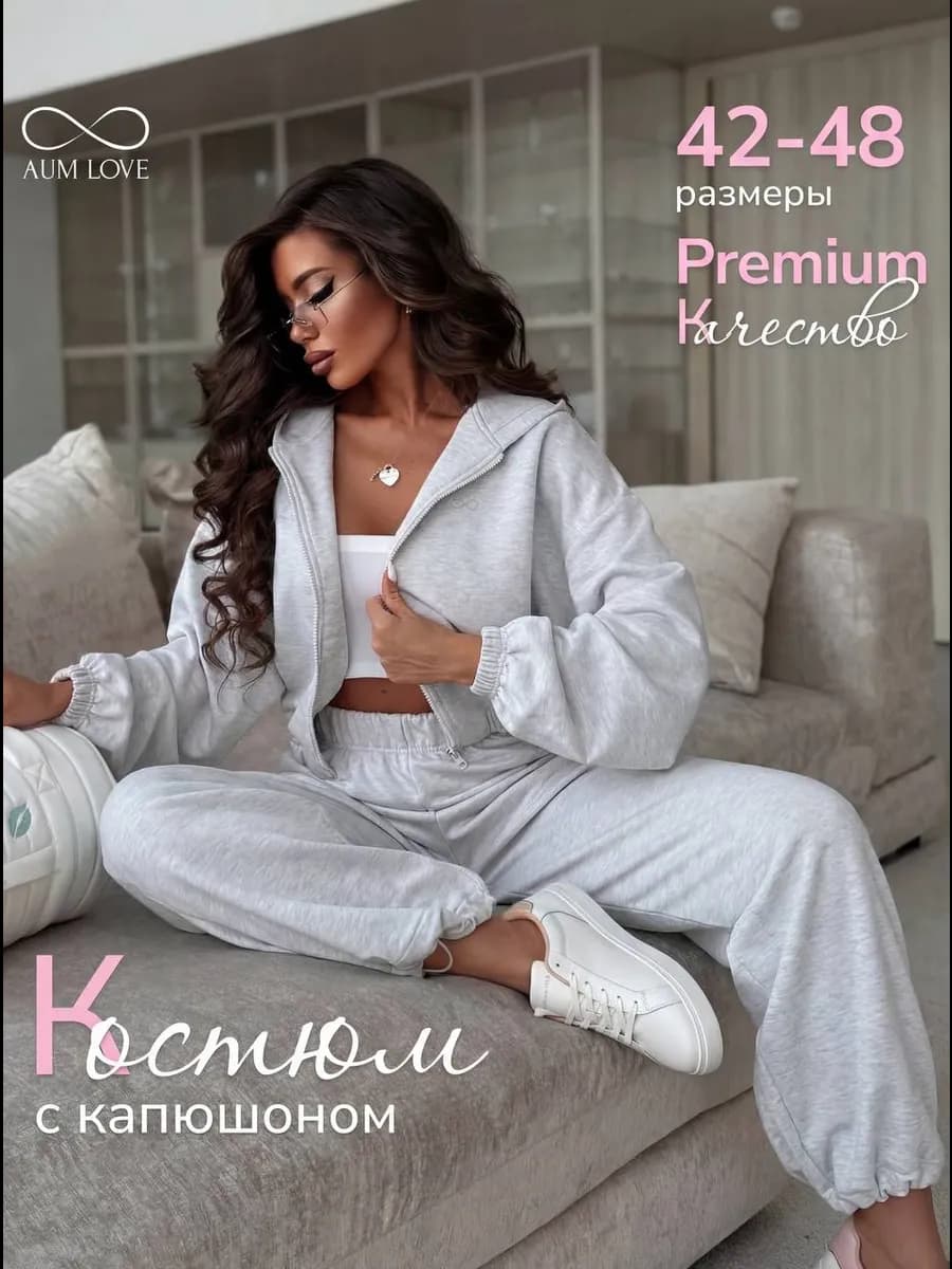 Спортивный костюм на молнии с капюшоном весна PEACH-эффект