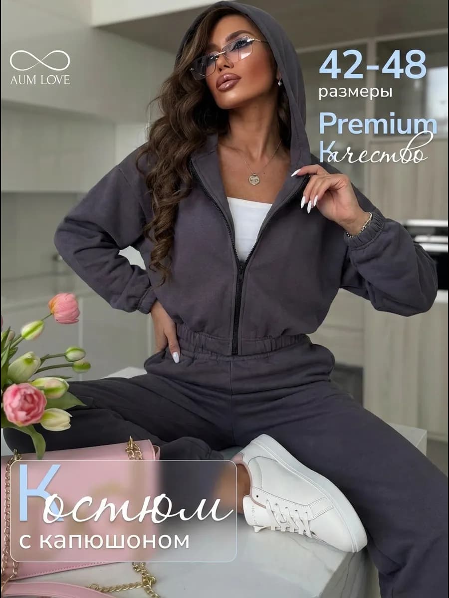 Спортивный костюм на молнии с капюшоном весна PEACH-эффект