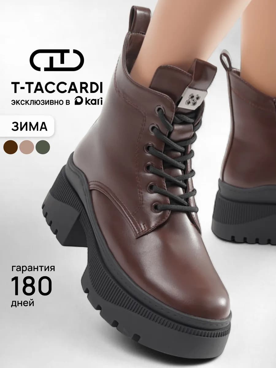 Ботинки женские зимние на высокой платформе