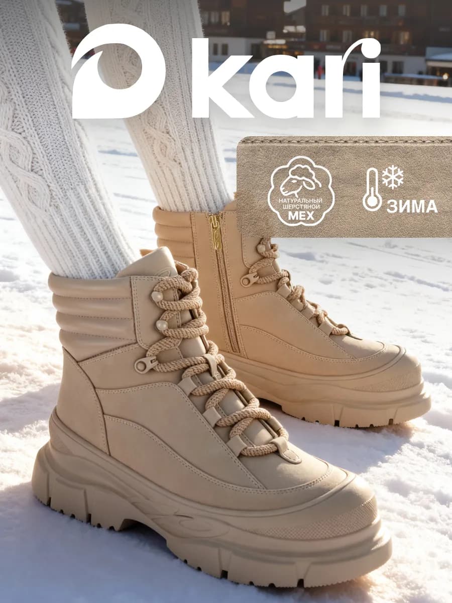 Ботинки зимние на платформе бежевые