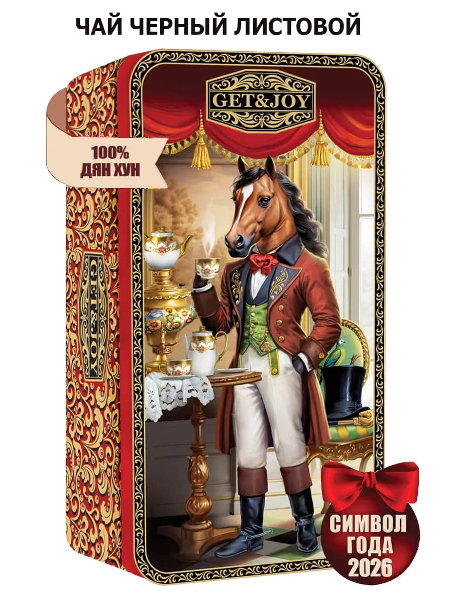 Чай черный листовой Символ года 2026- Лошадь он - фото 1