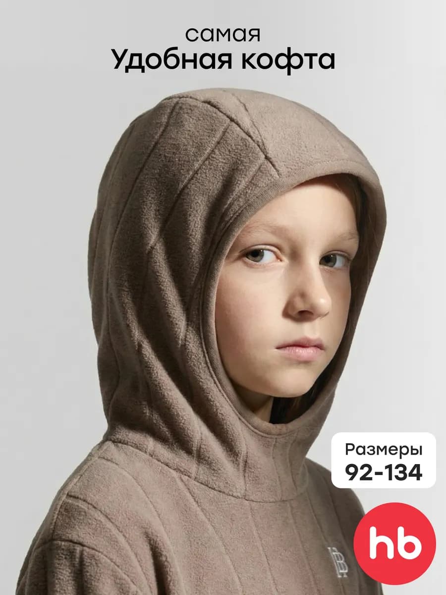 Кофта флисовая детская с капюшоном
