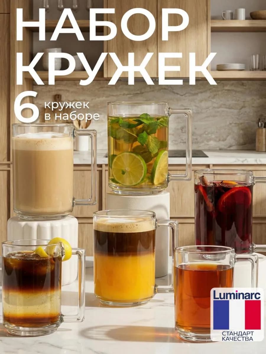 Набор кружек для чая и кофе Фитнес 320 мл, 6 шт