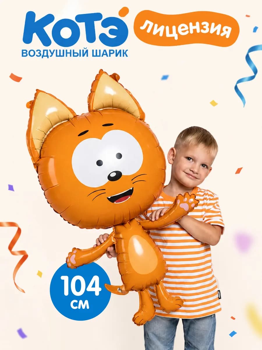 Воздушный шар Котэ Синий трактор