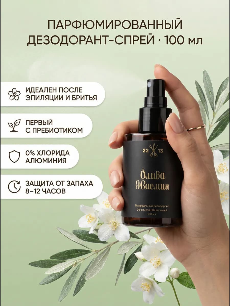 Минеральный дезодорант, натуральный - фото 1