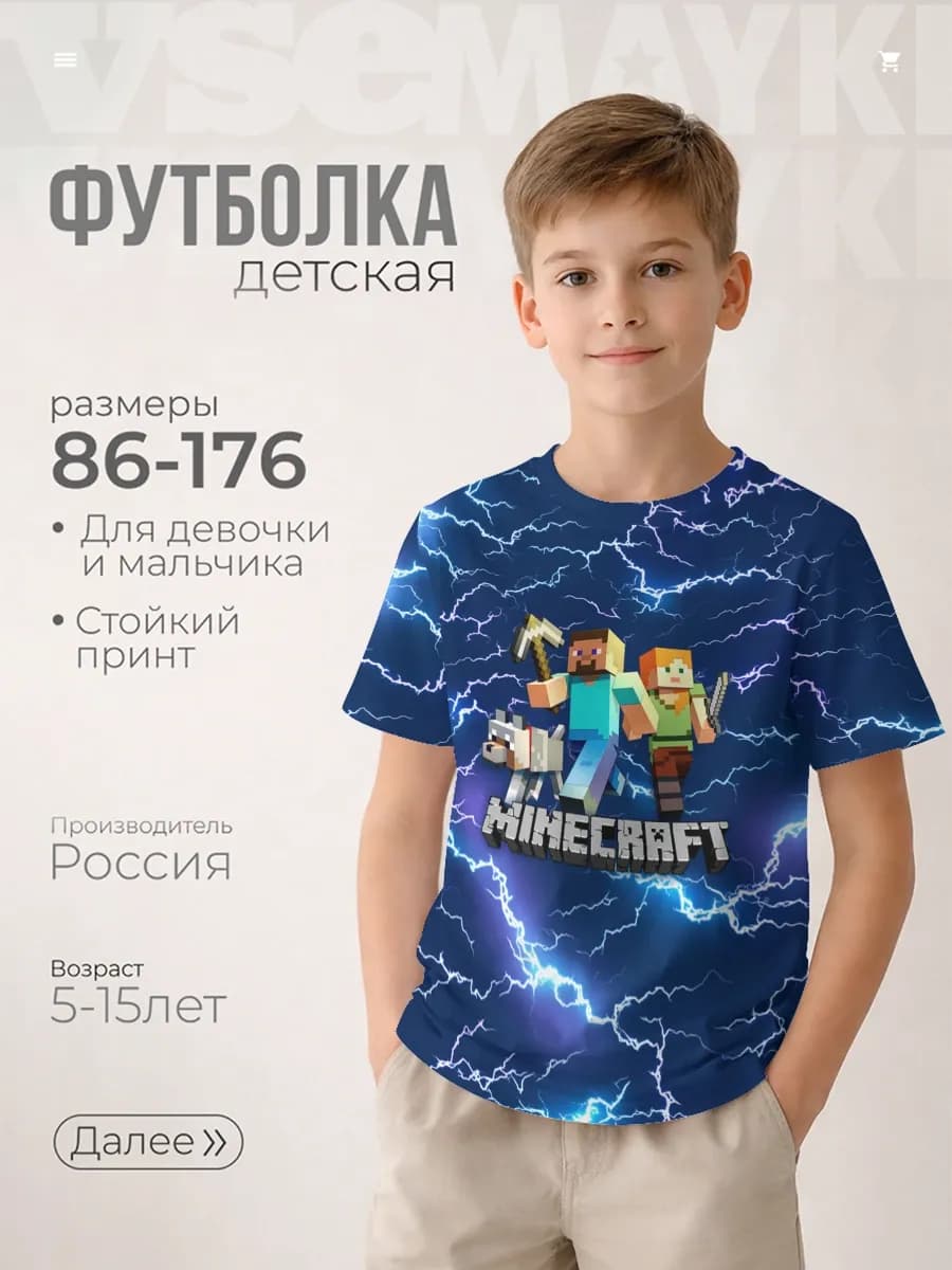 футболка с принтом minecraft майнкрафт