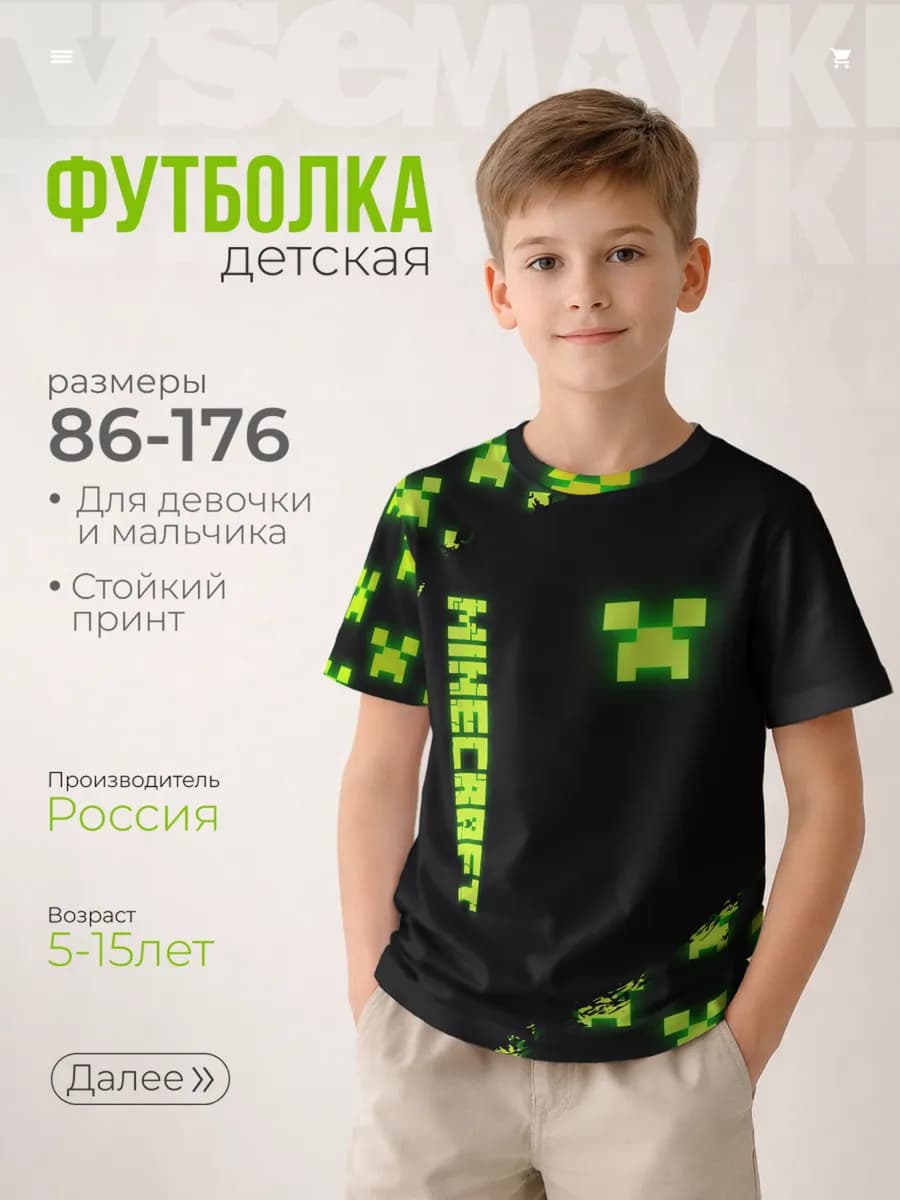футболка с принтом майнкрафт minecraft
