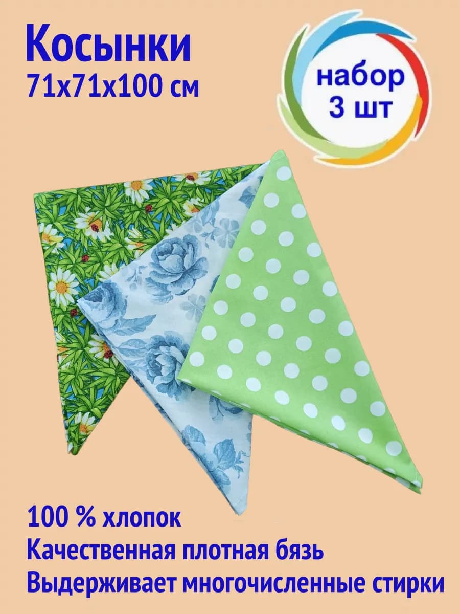 Платок косынка летняя на голову хлопок без резинки