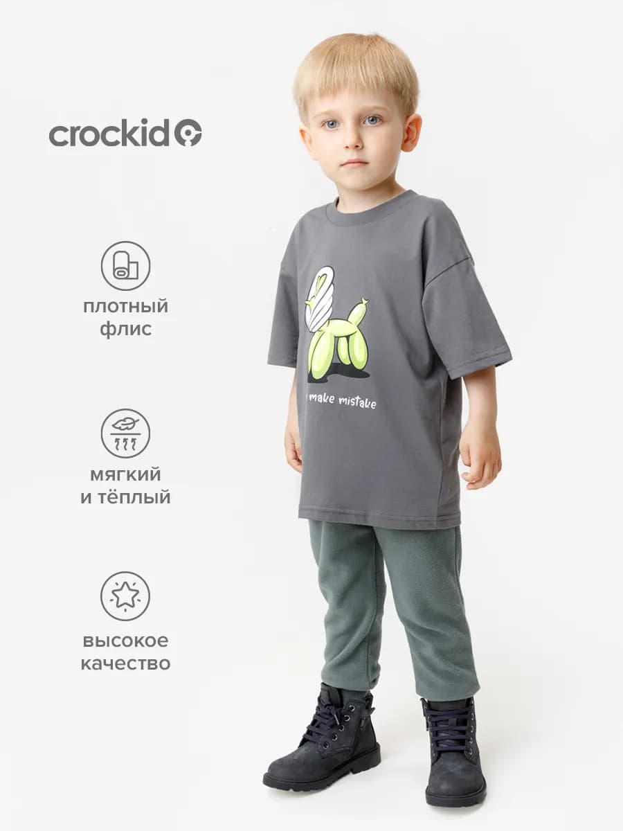 Брюки из флиса на резинке для мальчика