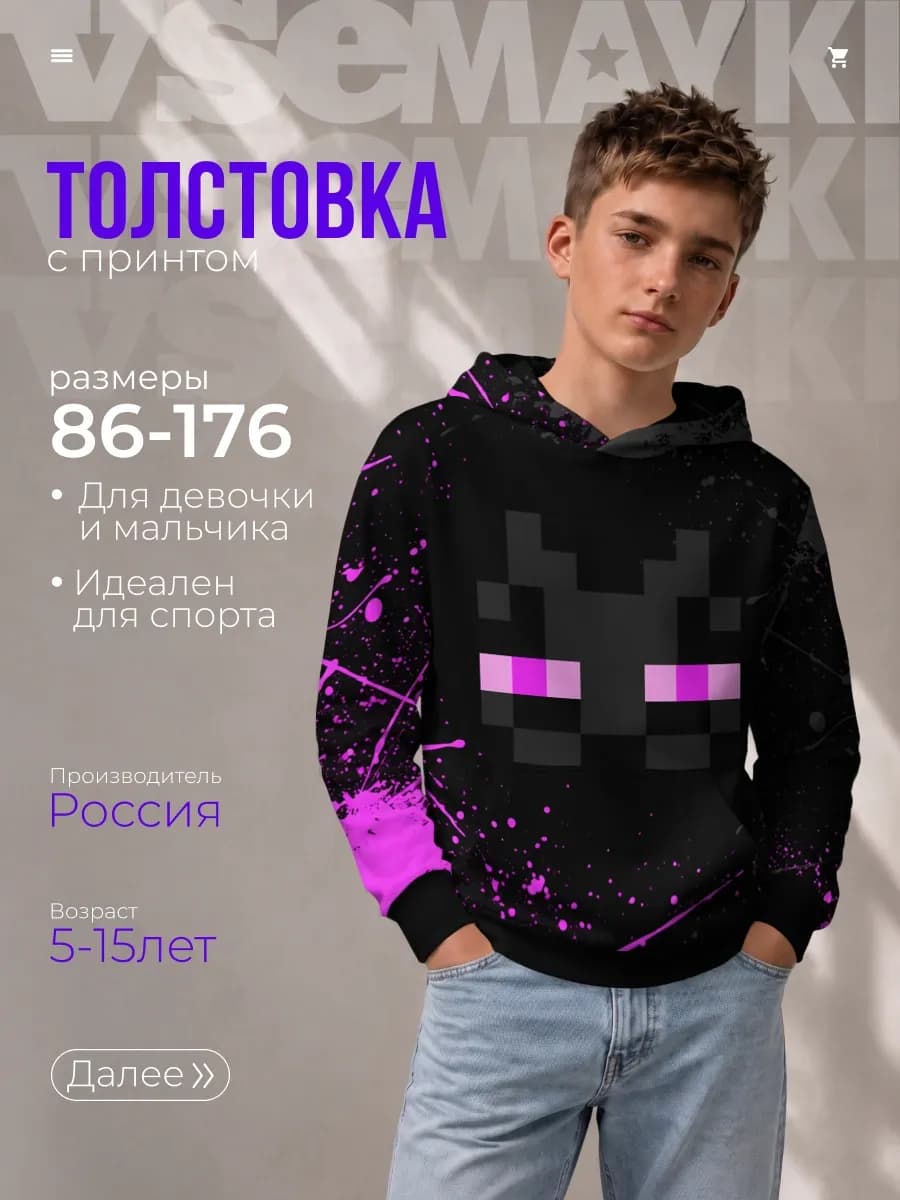 толстовка с принтом minecraft эндермен лицо, брызги красок