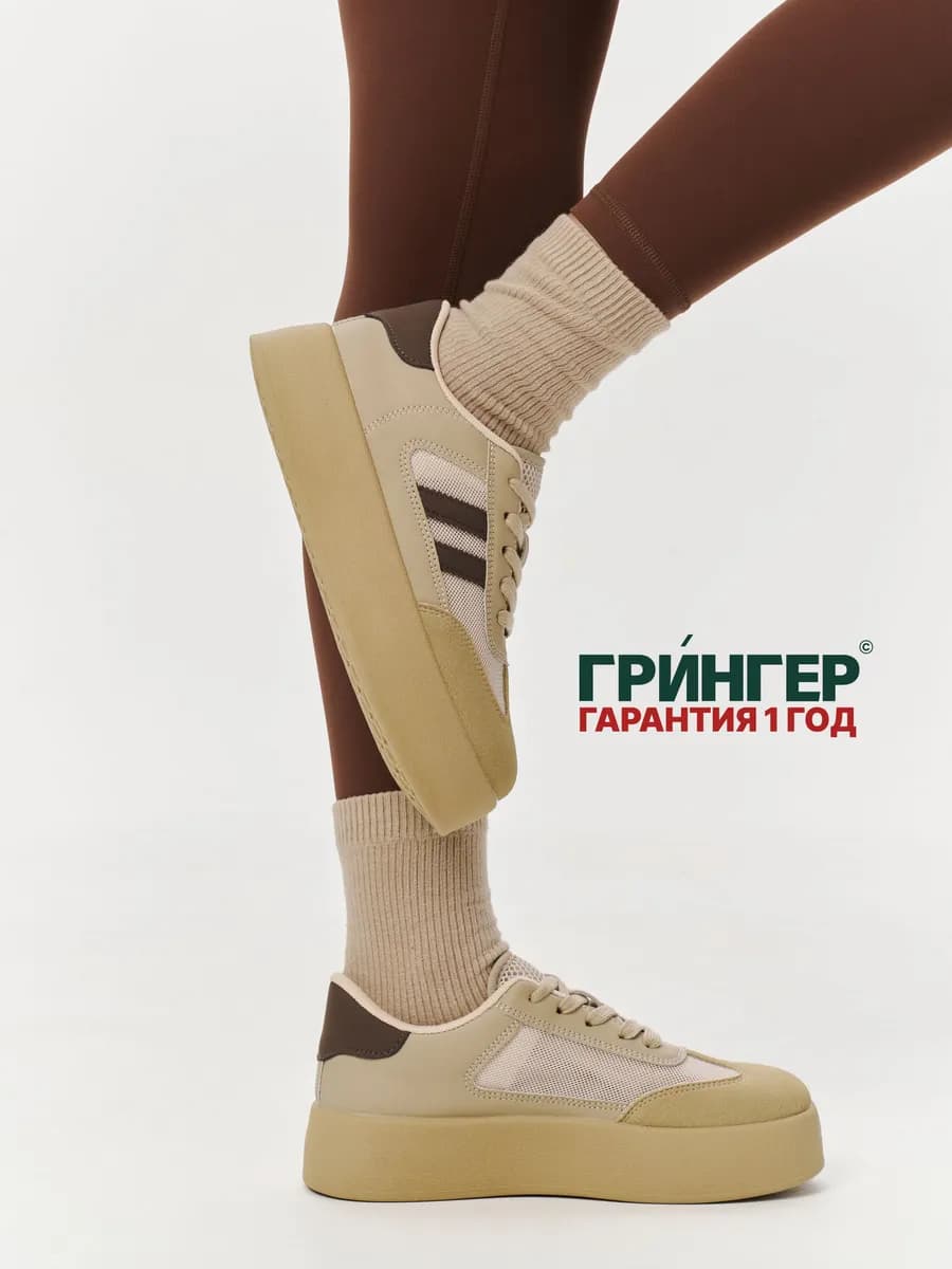 Кеды весенние на высокой подошве