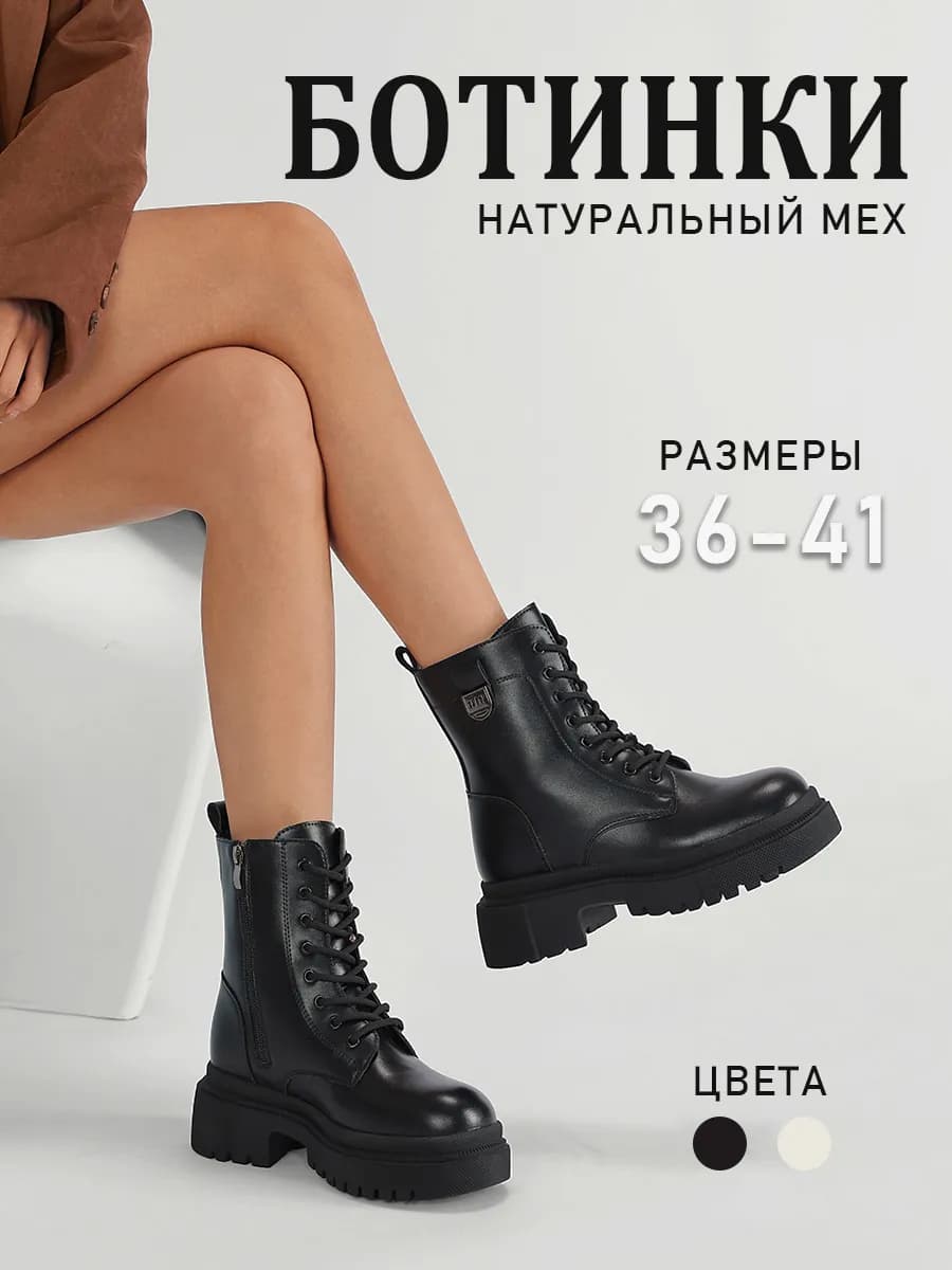 ботинки женские зимние на платформе - фото 1