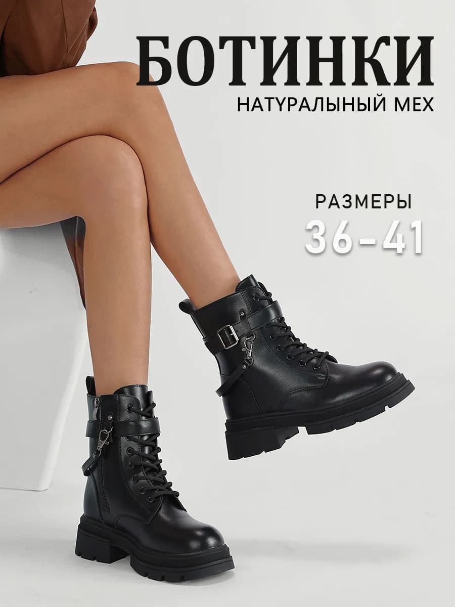 ботинки женские зимние на платформе