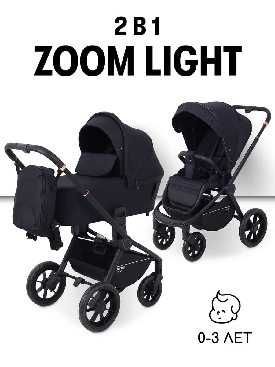 Коляска для новорожденных 2 в 1 Zoom Light