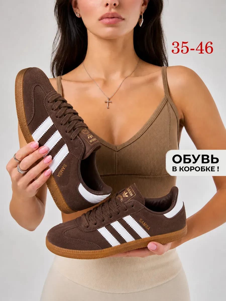 Кроссовки женские SAMBA