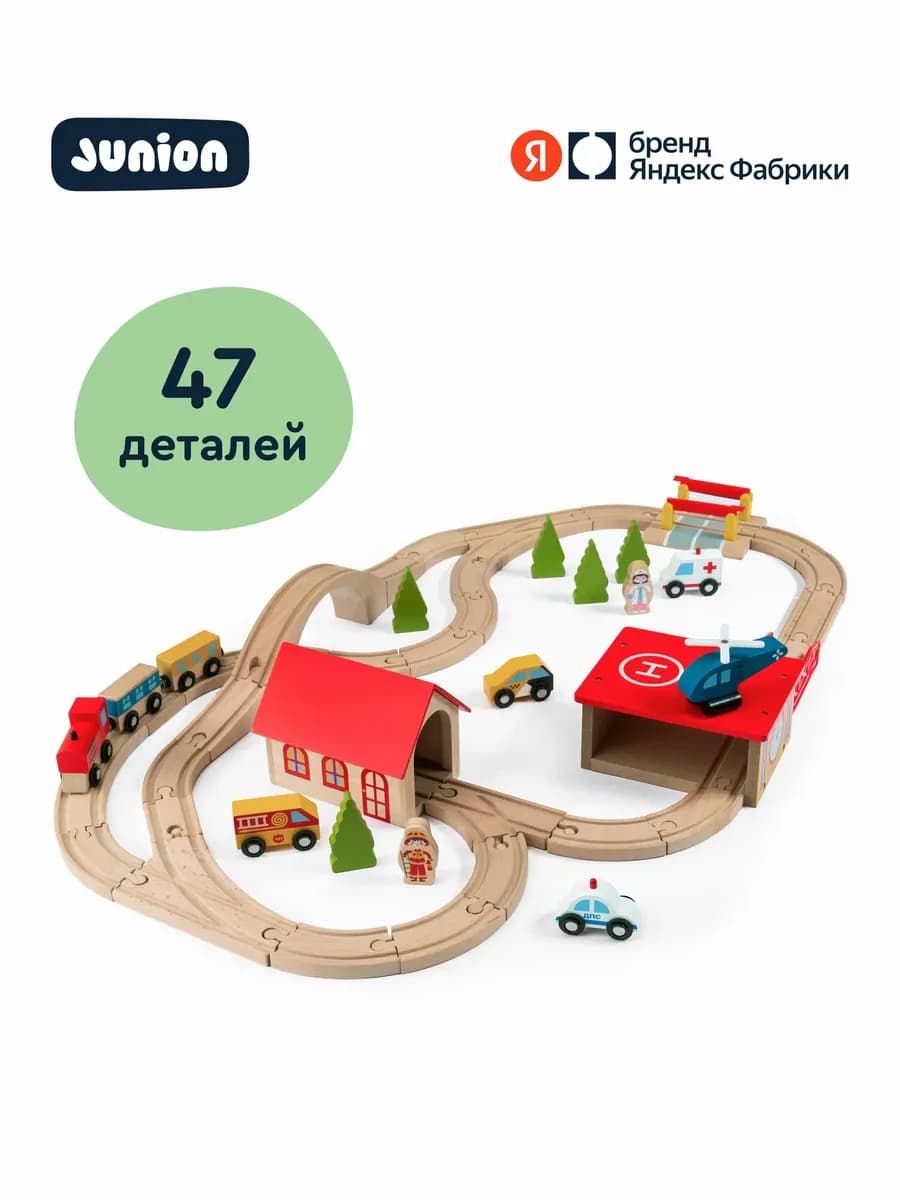 Железная дорога Экспресс чудес "Большое путешествие"