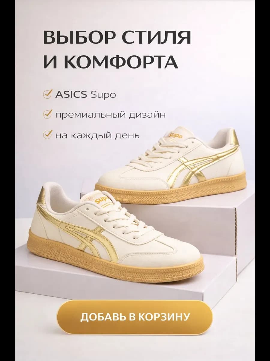 Кроссовки женские