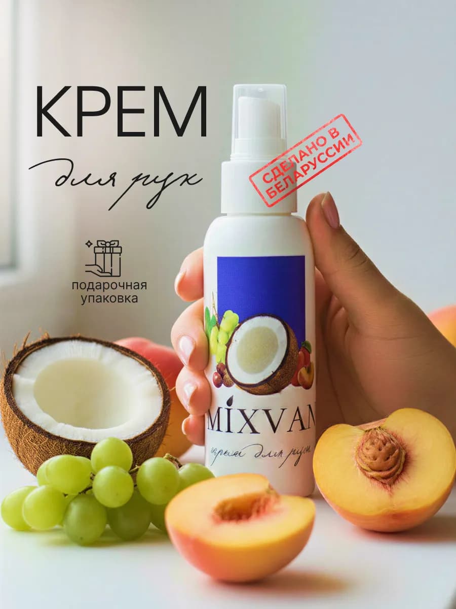 Профессиональный крем для рук увлажняющий с дозатором